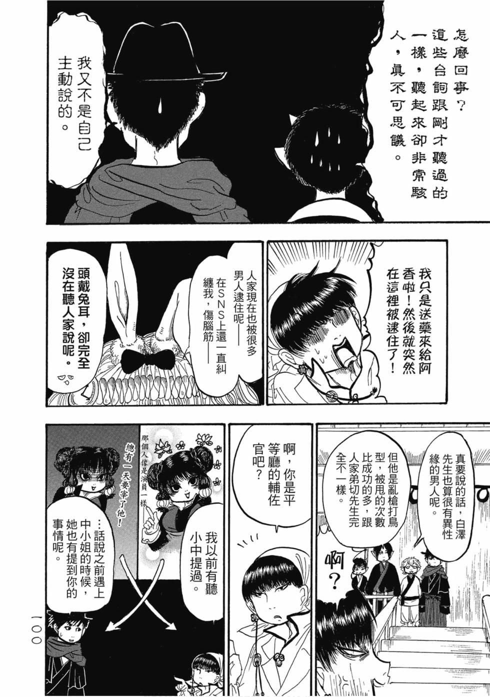 第99页