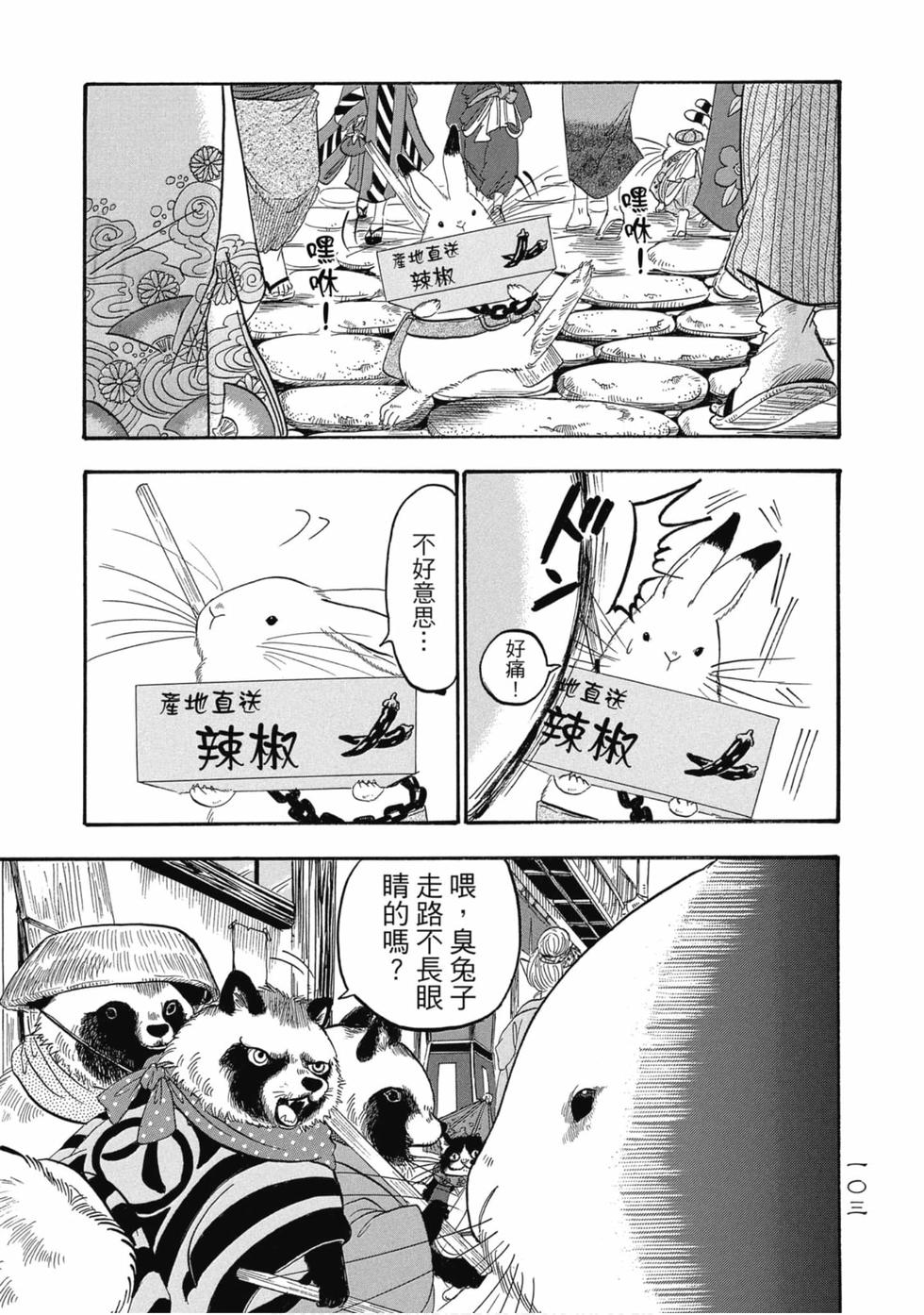第102页