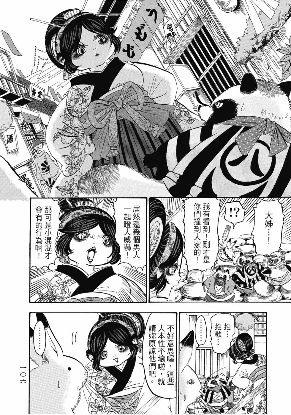第105页