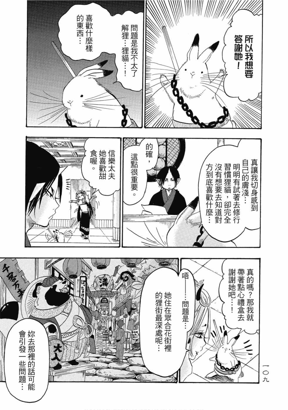 第108页