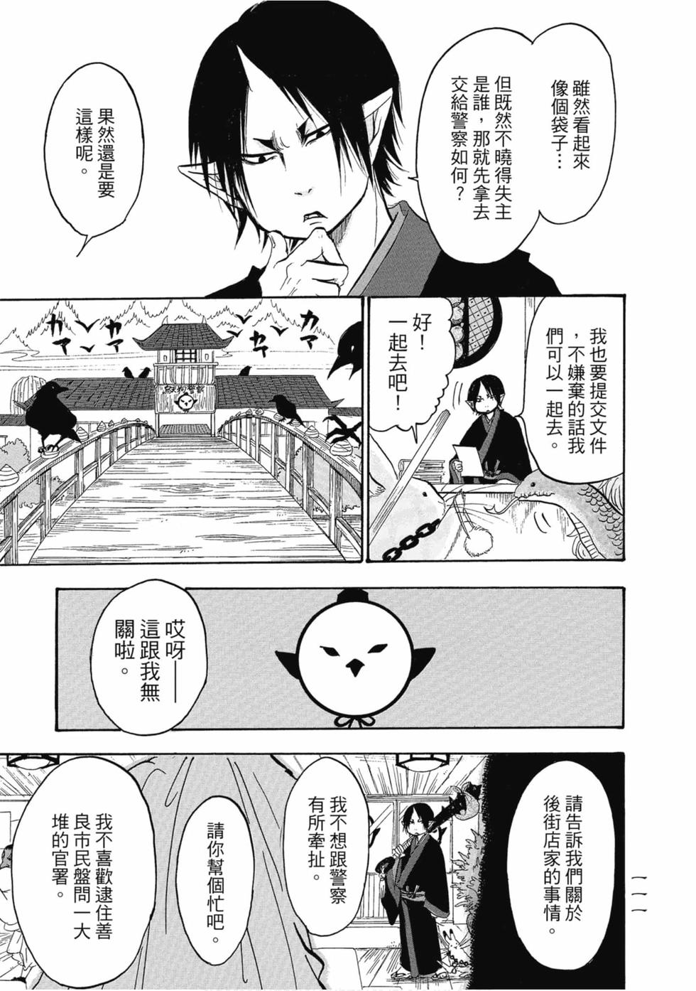 第110页