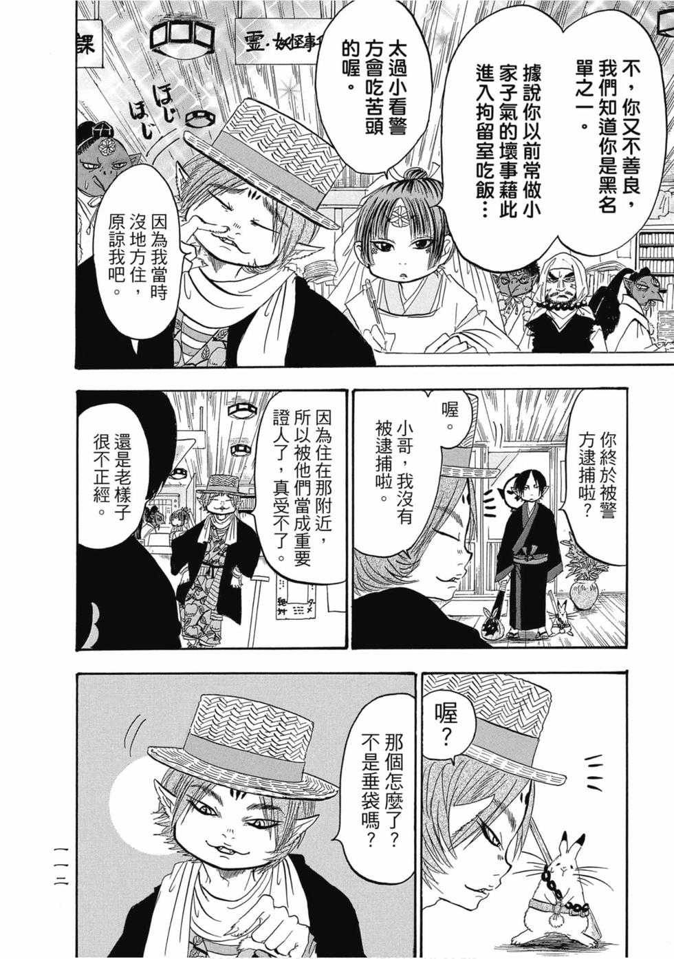 第111页