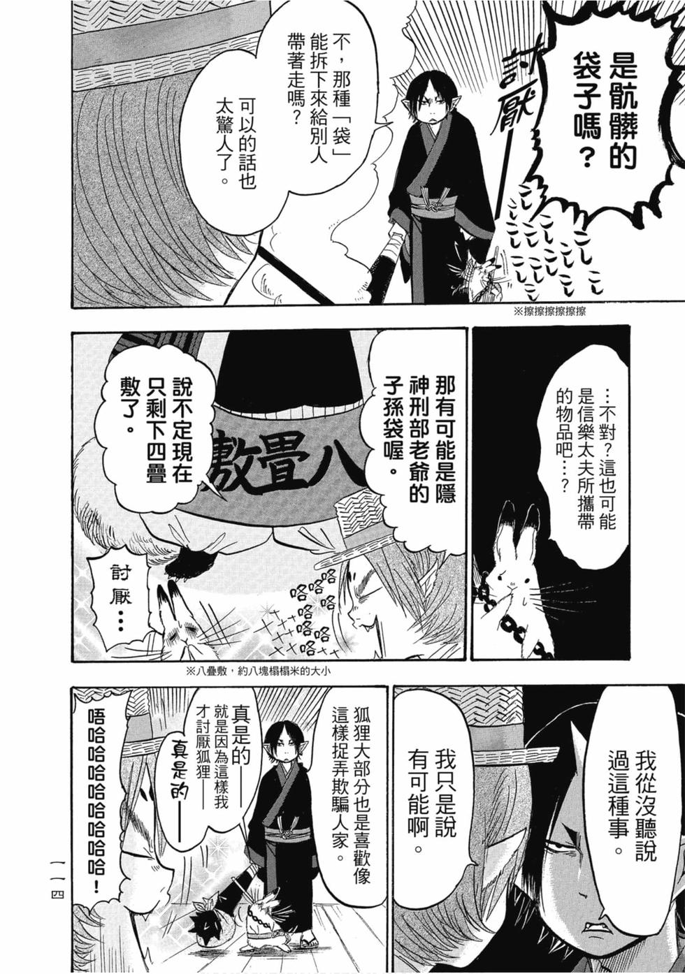 第113页