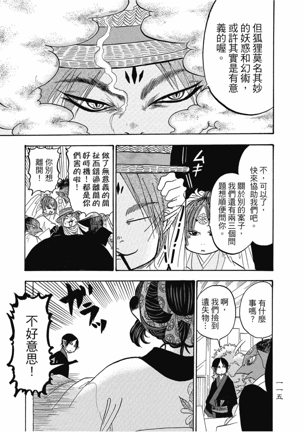第114页