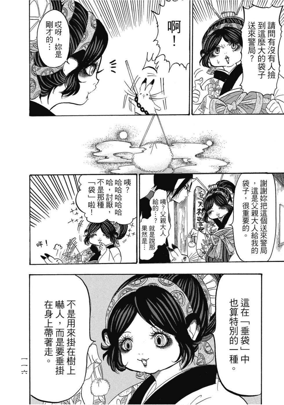 第115页
