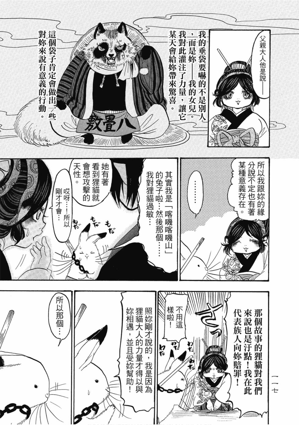 第116页