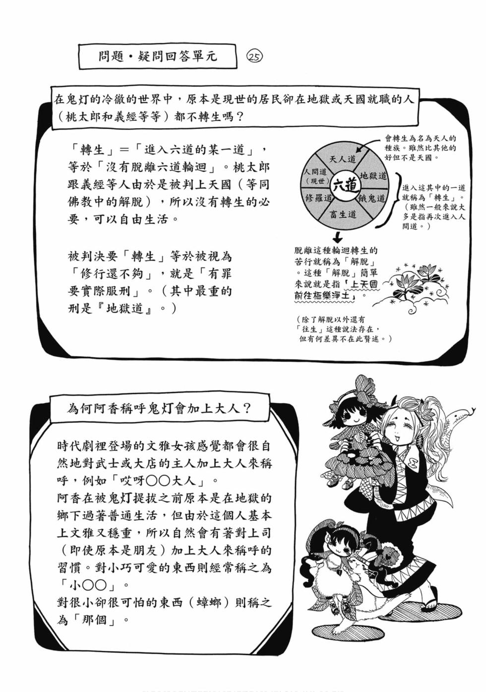 第119页