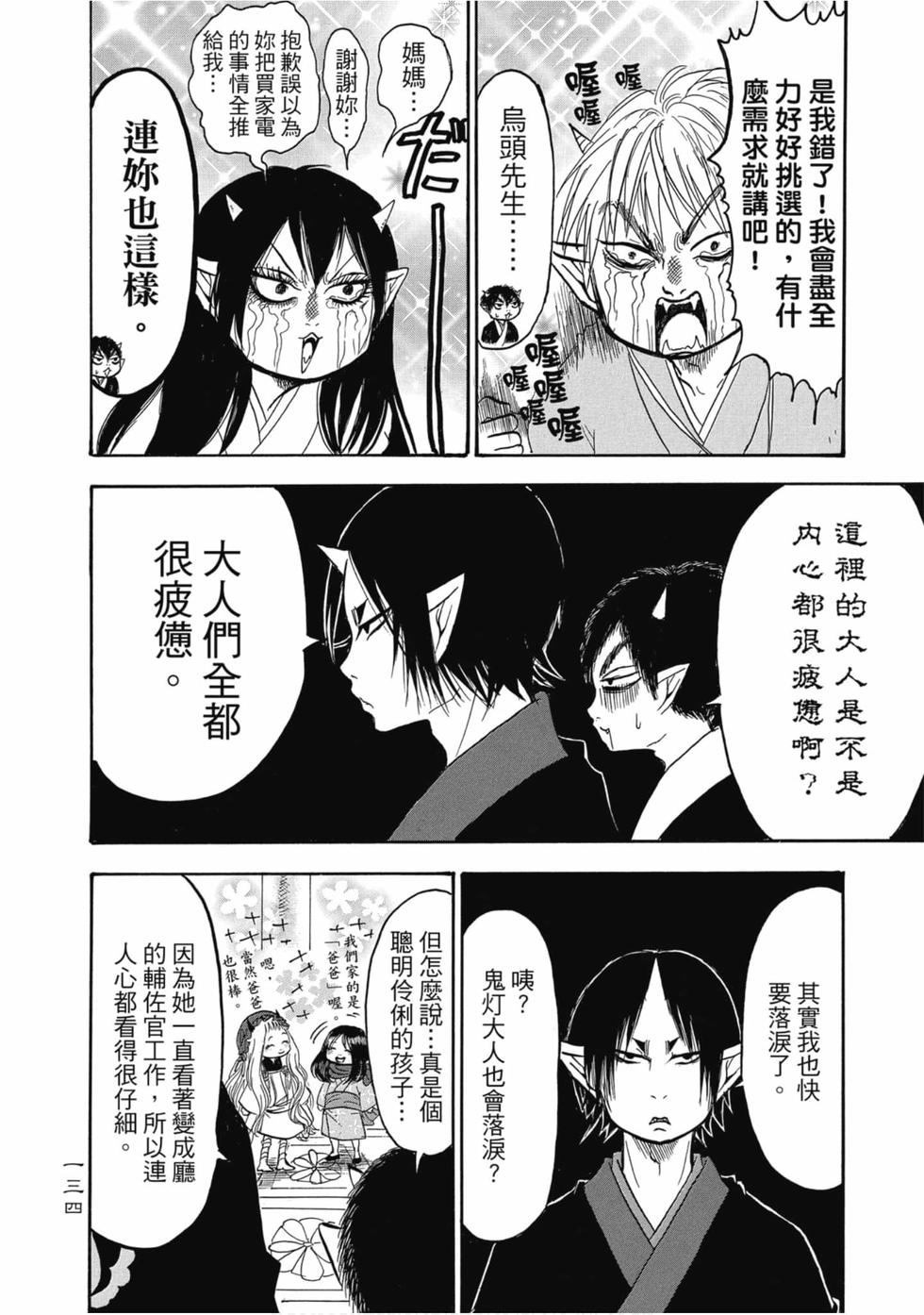 第133页
