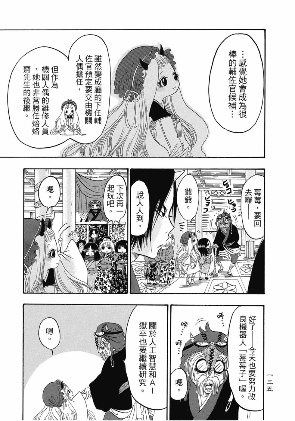 第134页
