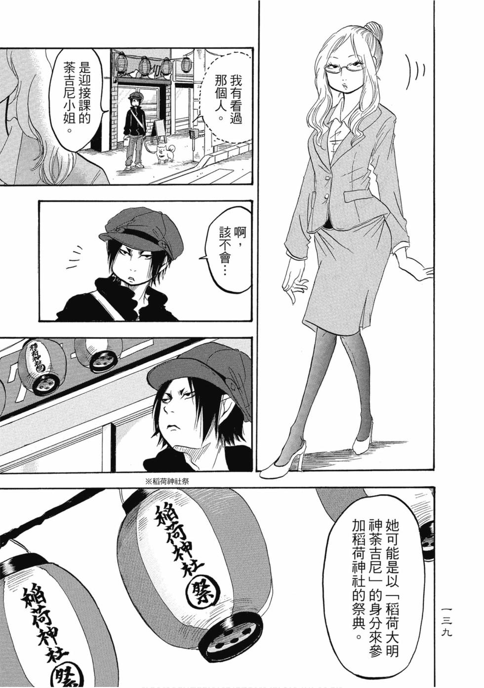 第138页