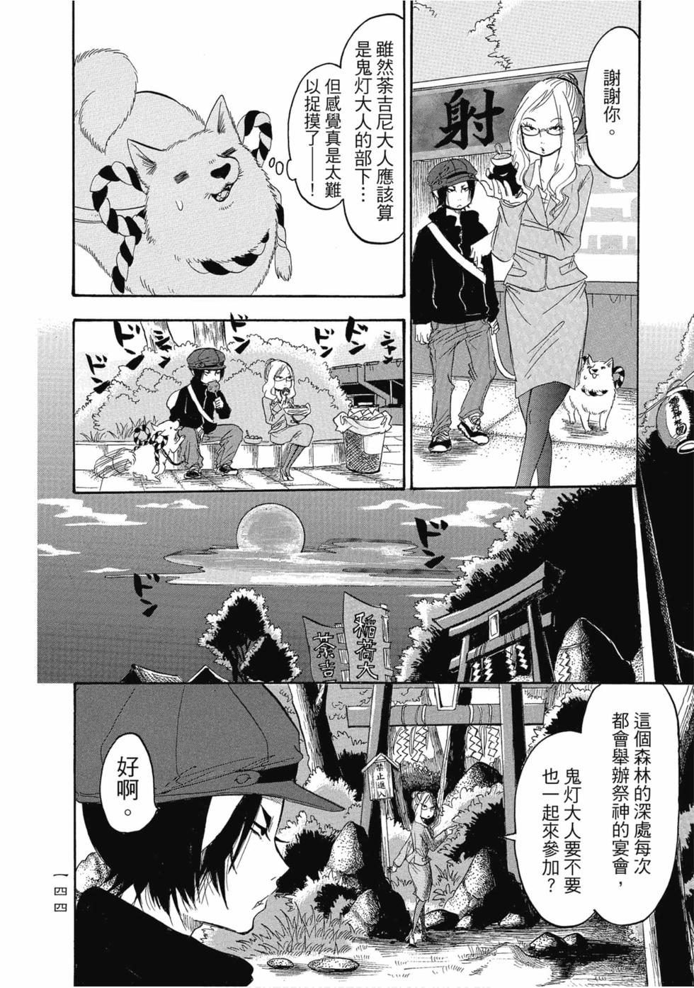 第143页