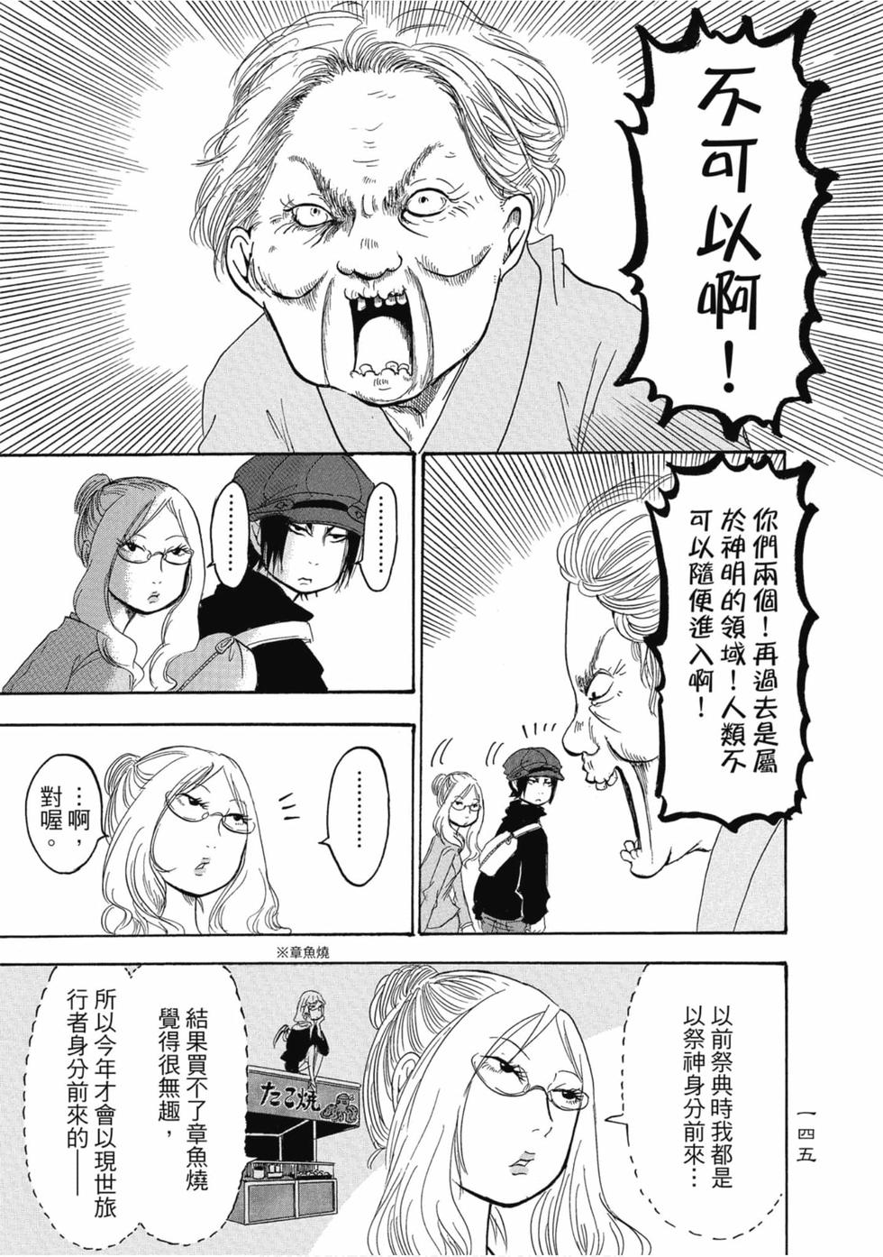 第144页