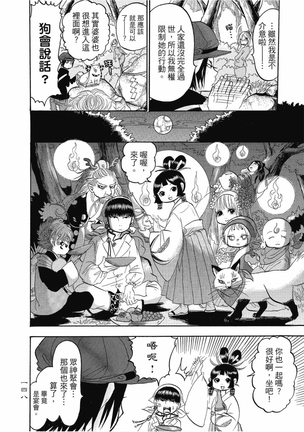 第147页