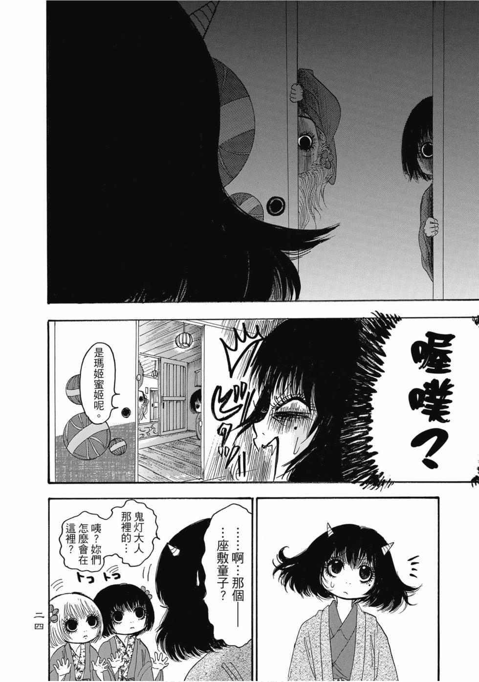 第23页