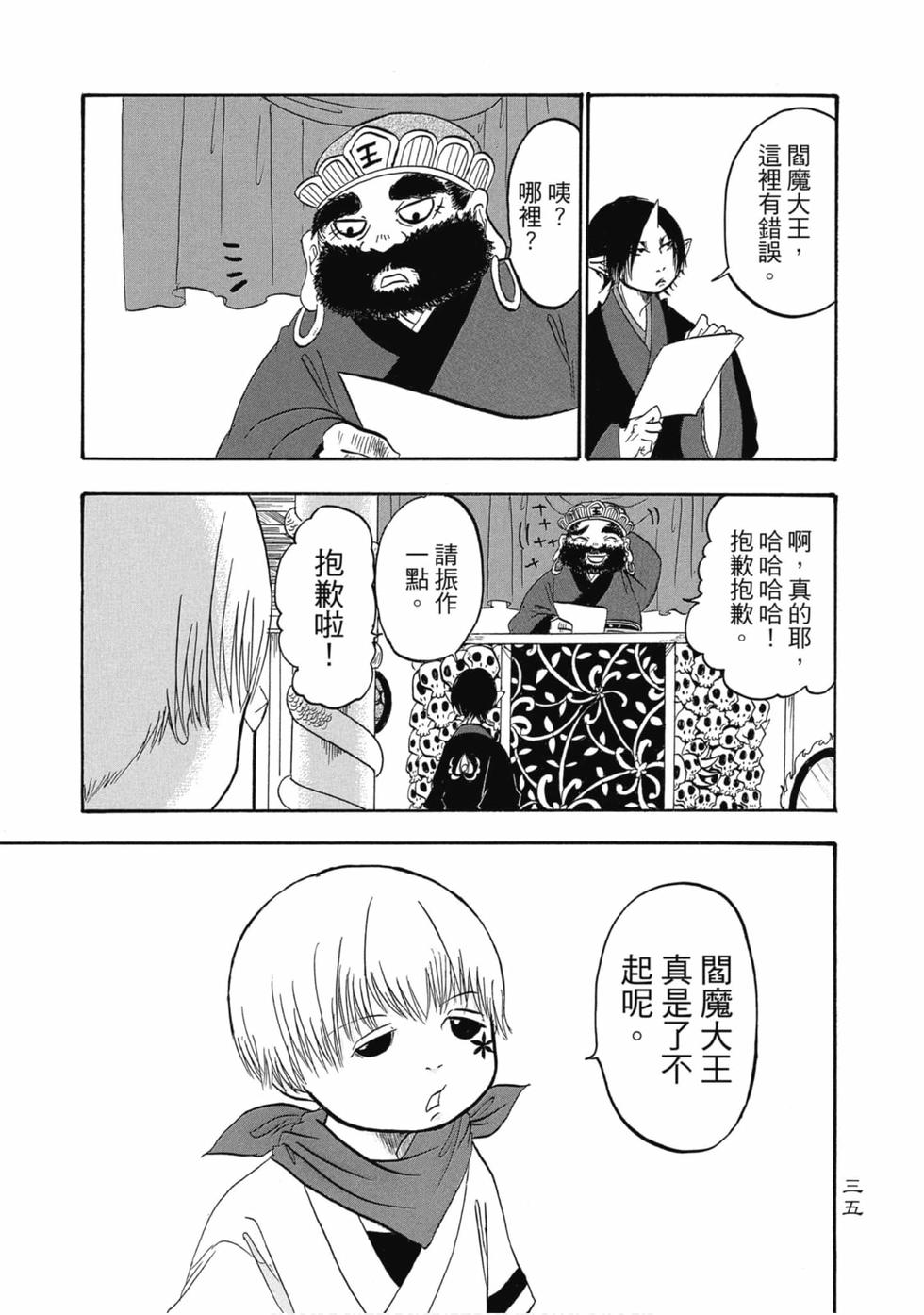 第34页