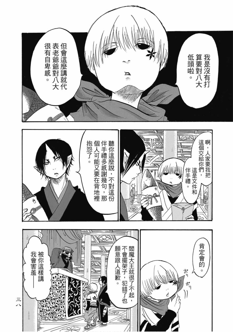 第37页