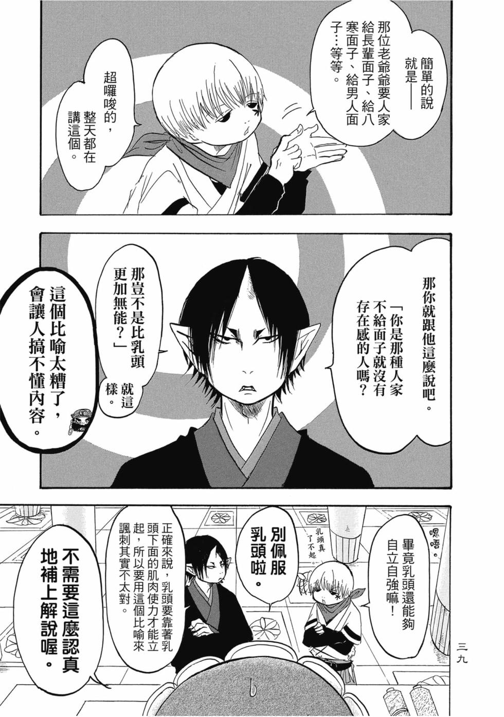 第38页