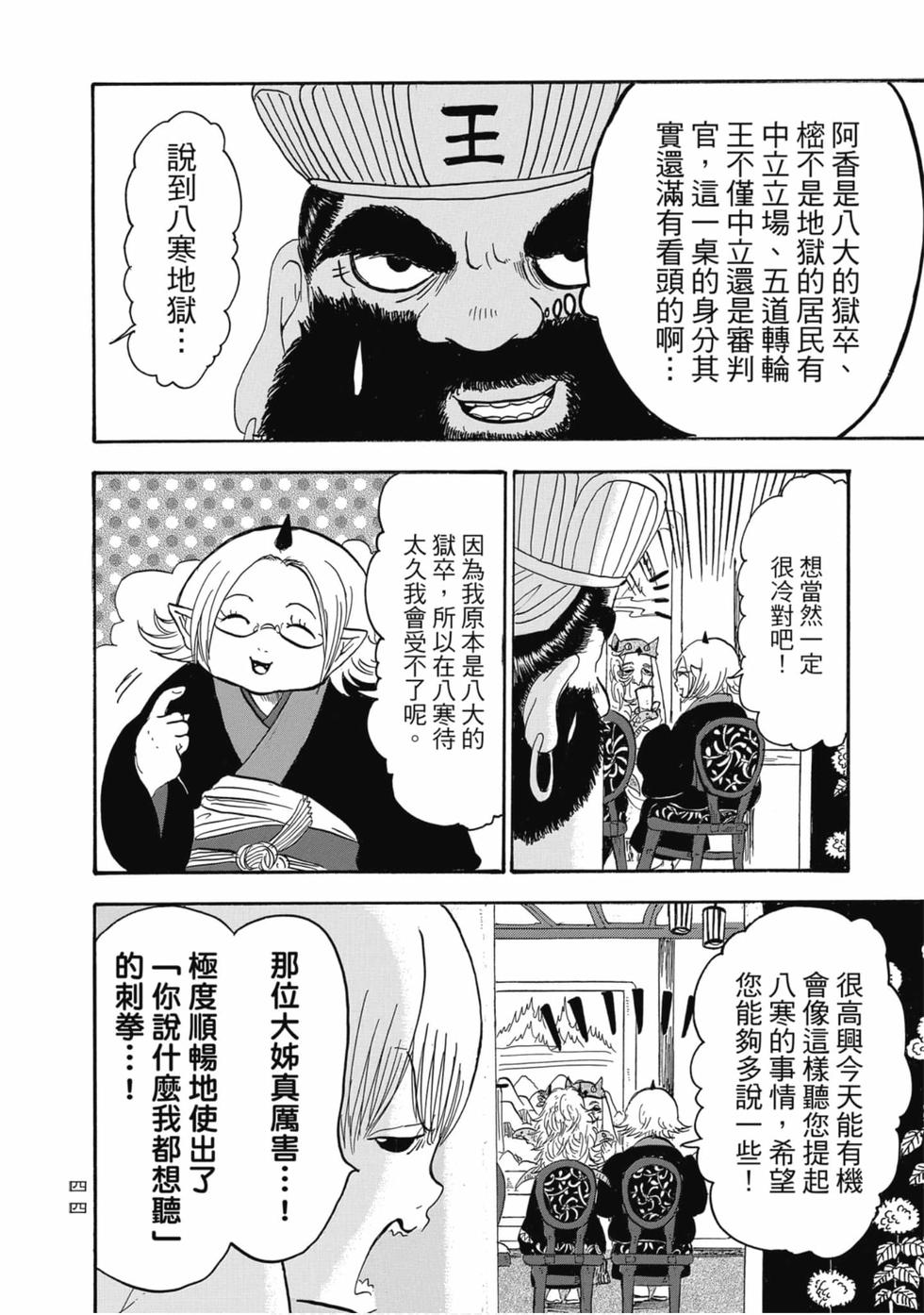 第43页
