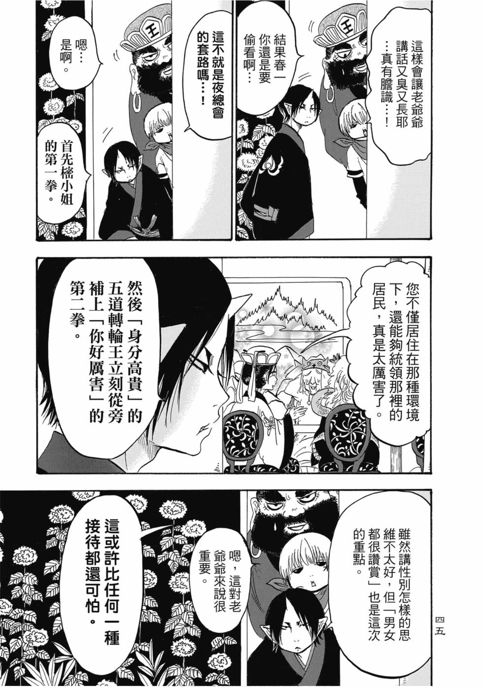 第44页