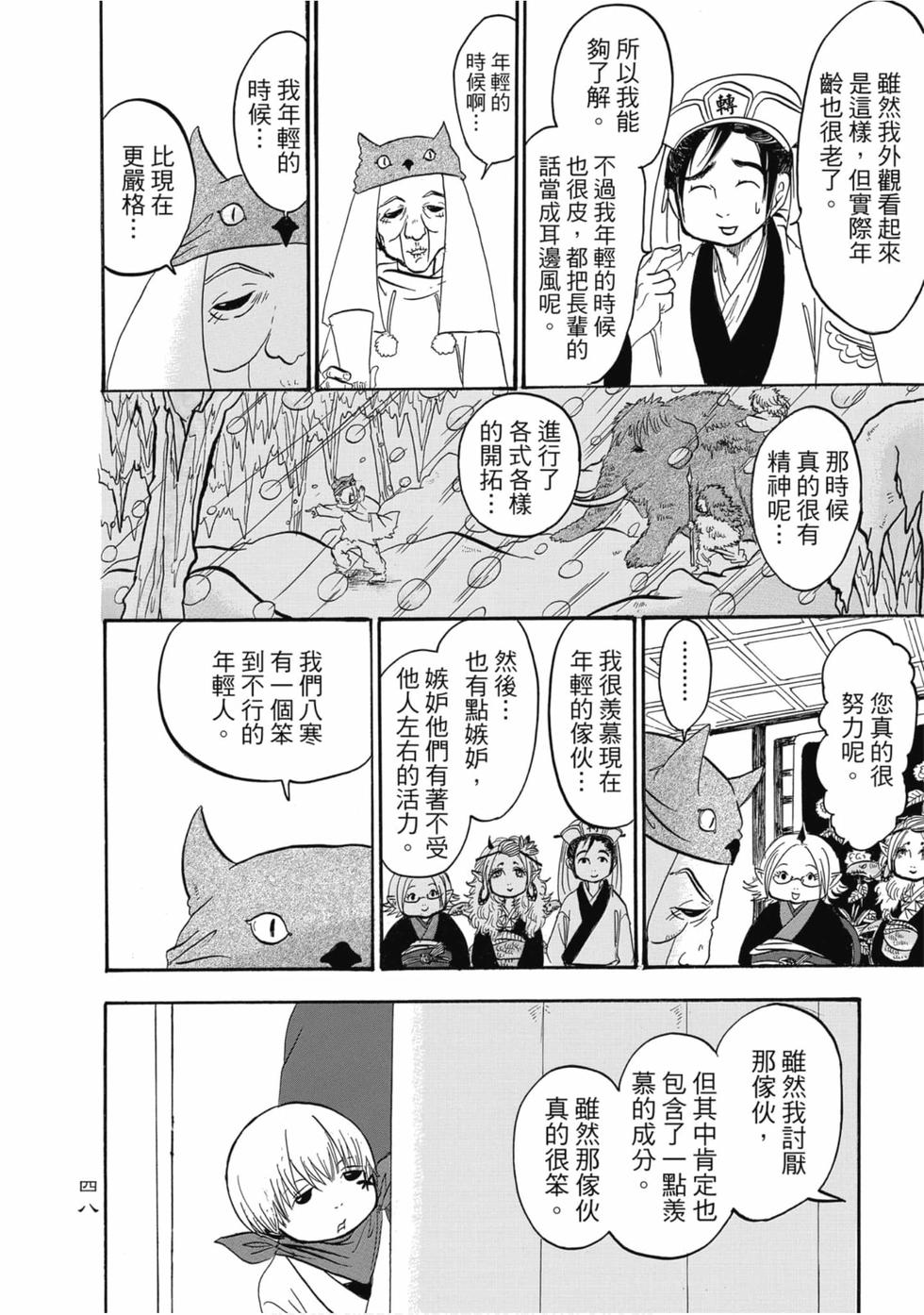 第47页