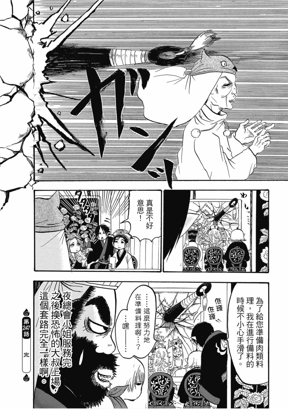 第49页