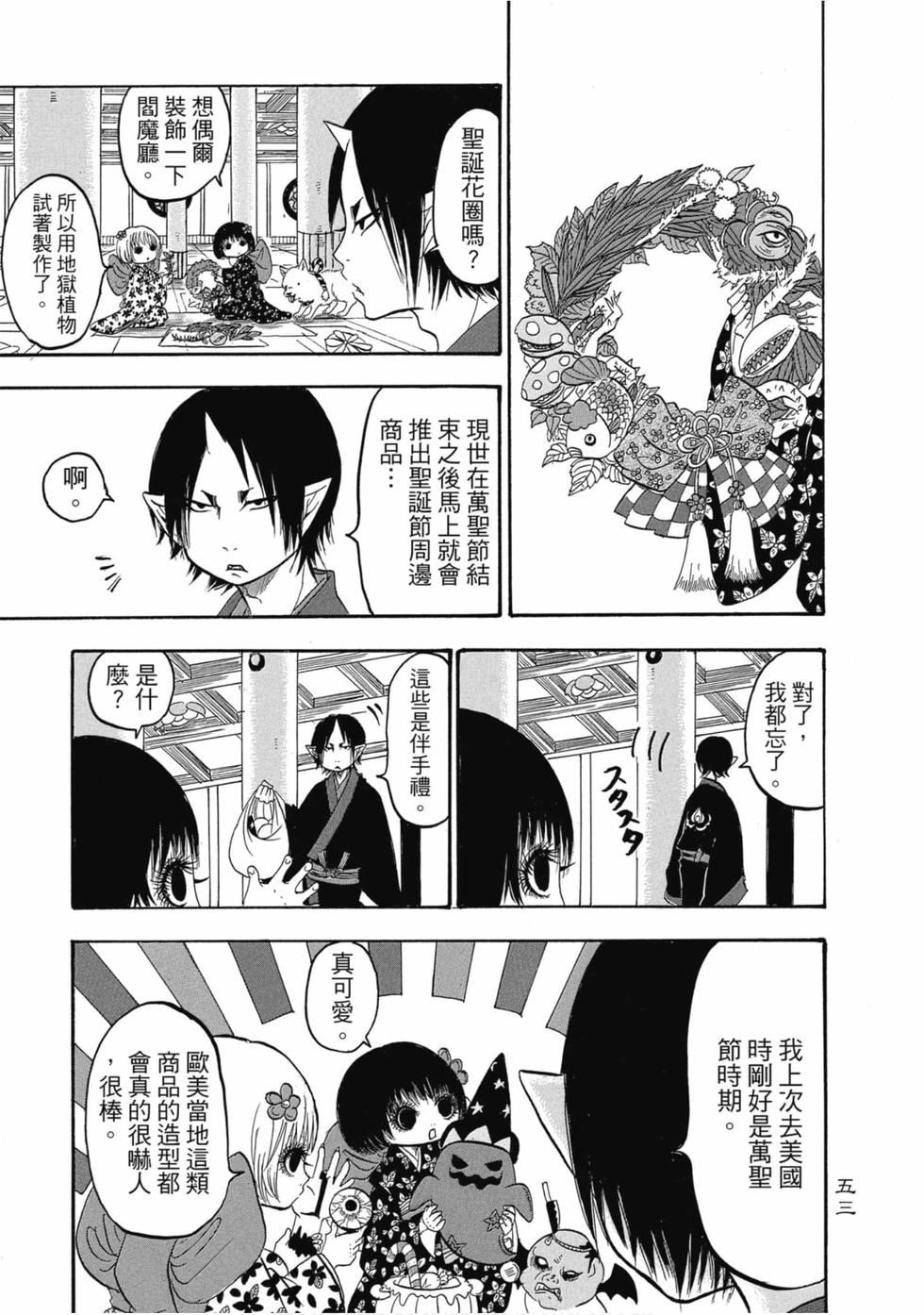 第52页