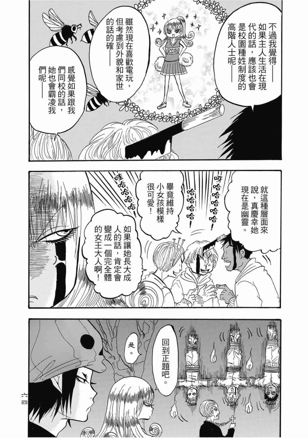 第63页