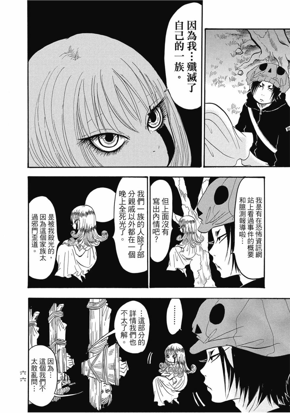 第65页