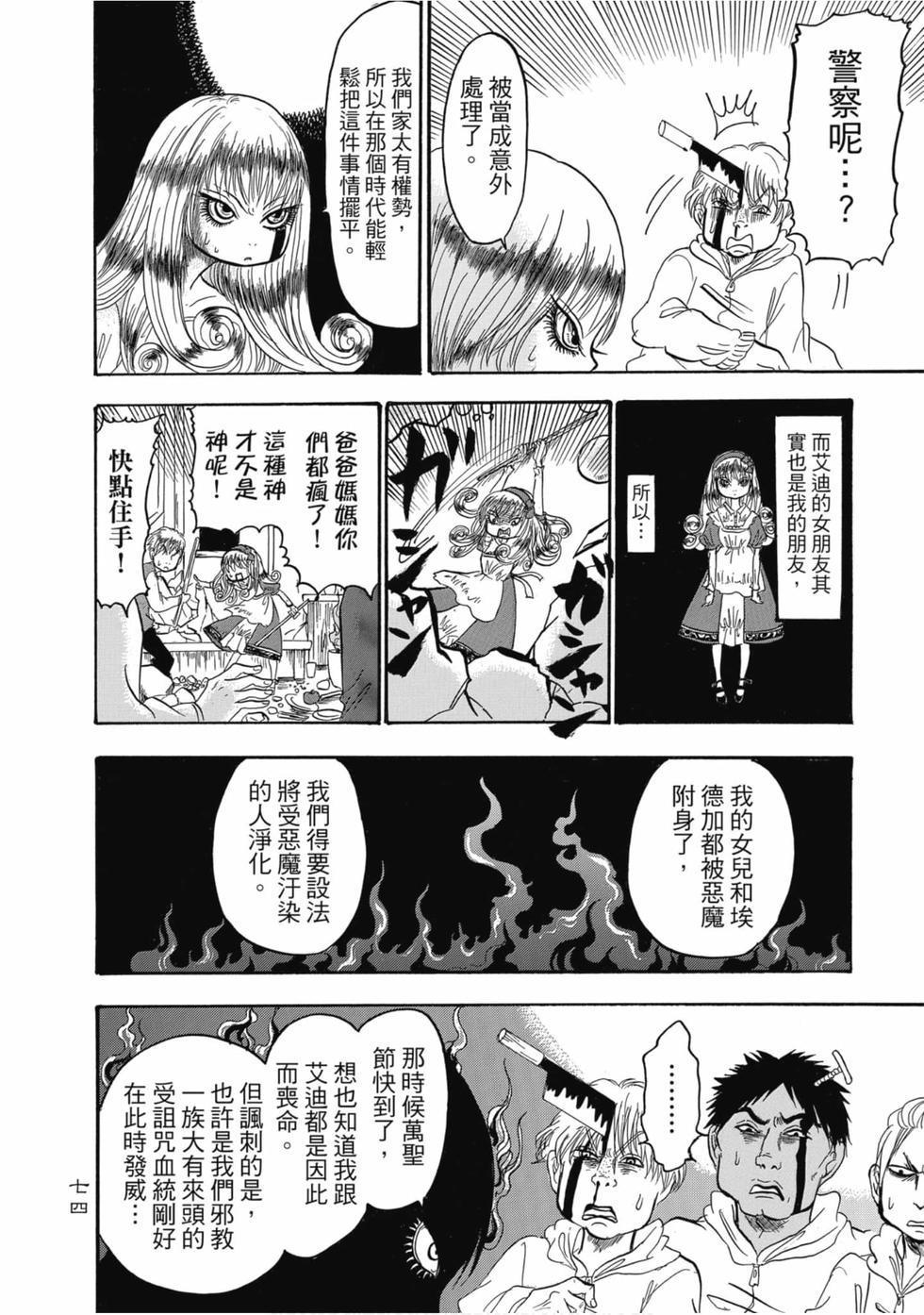 第73页