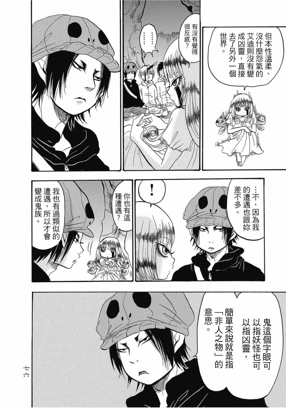 第75页