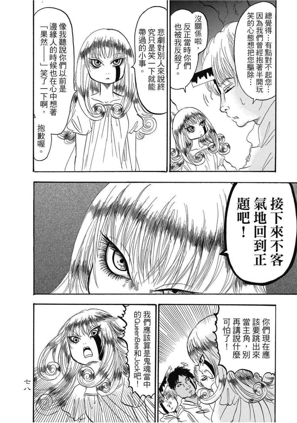 第77页