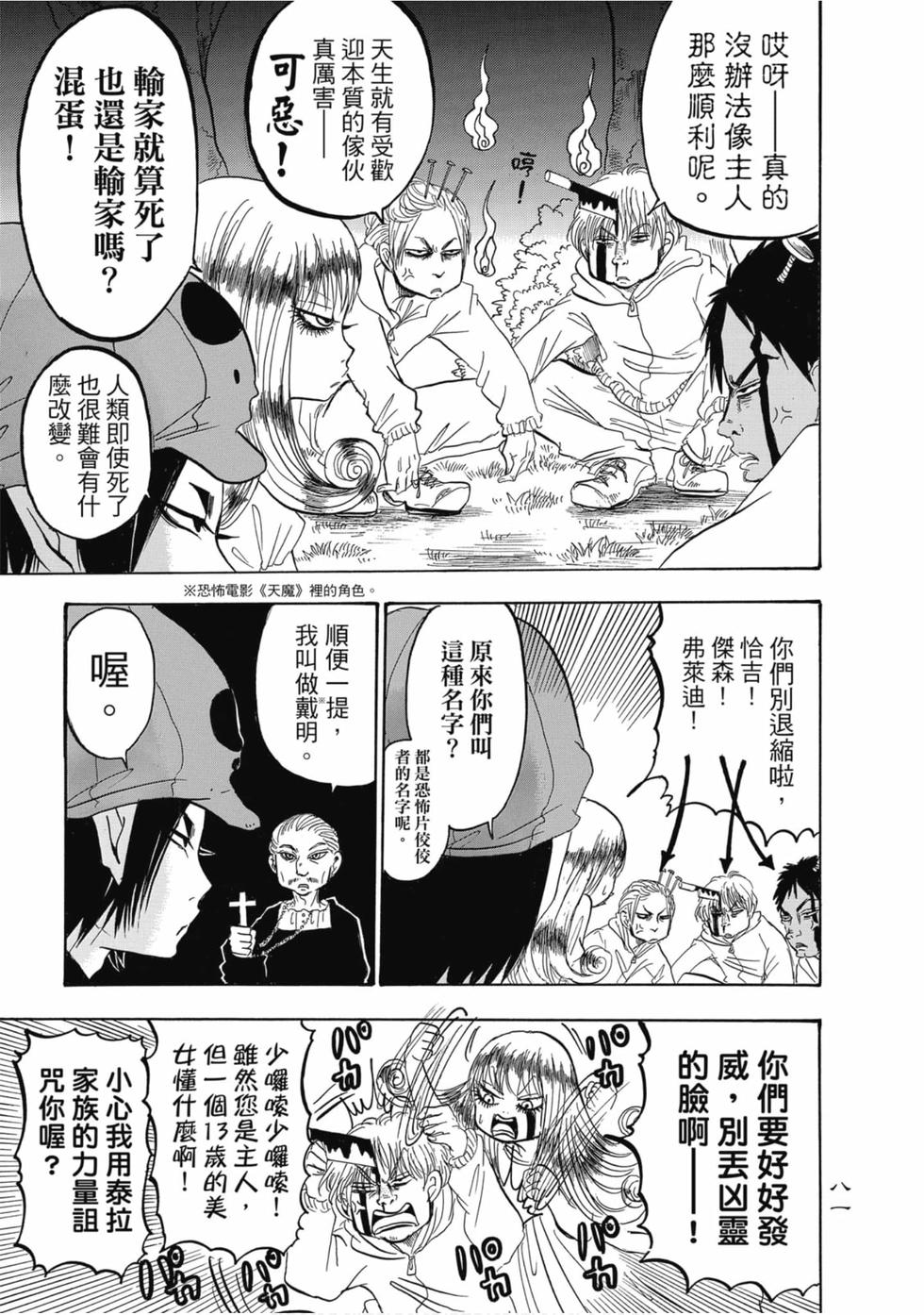 第80页