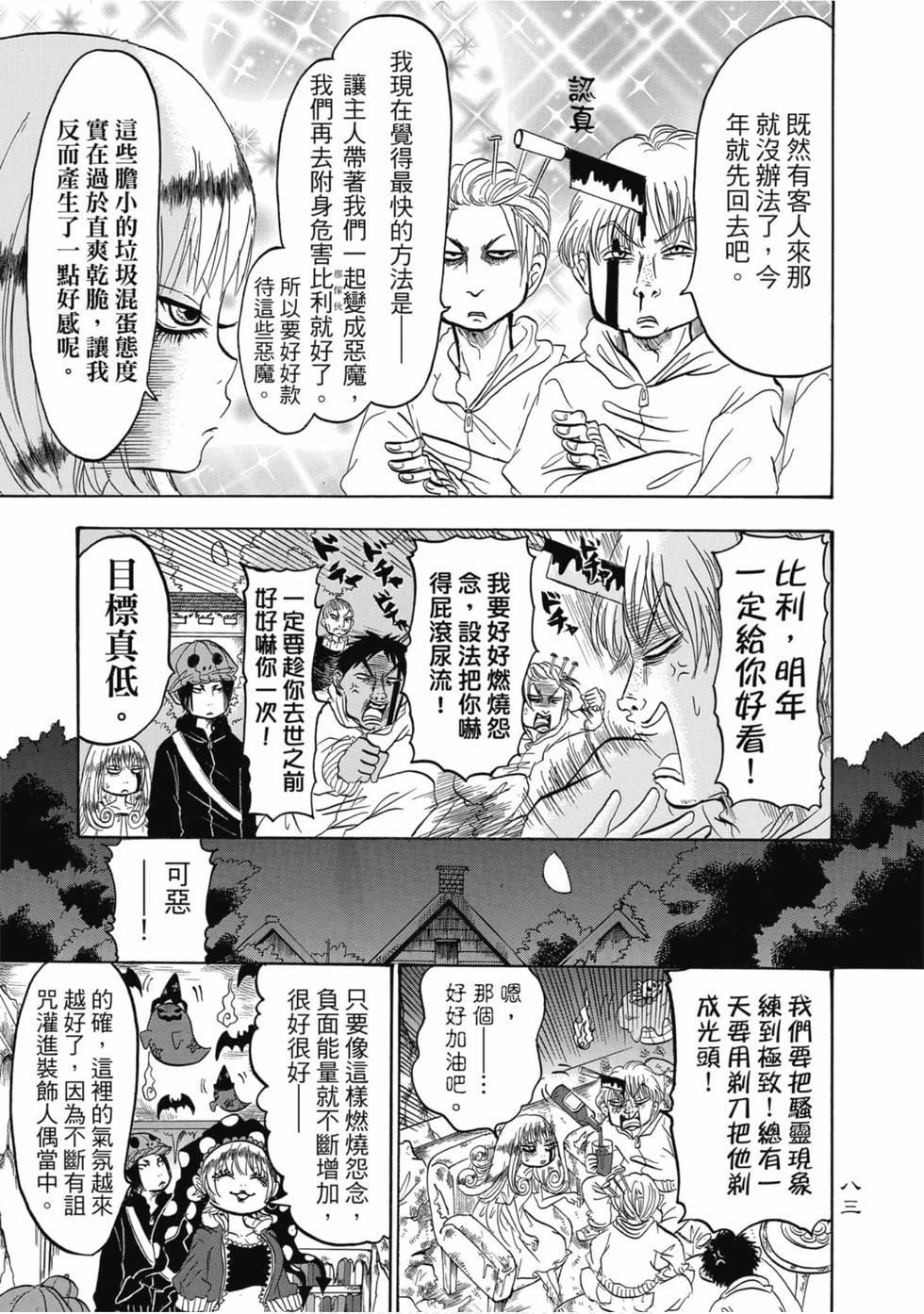 第82页