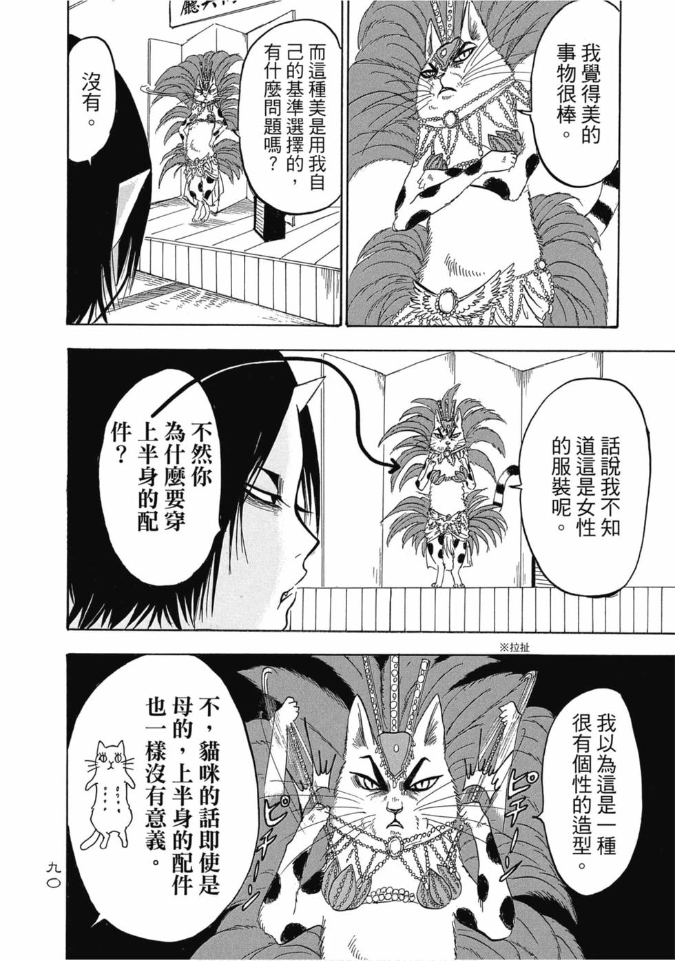 第89页