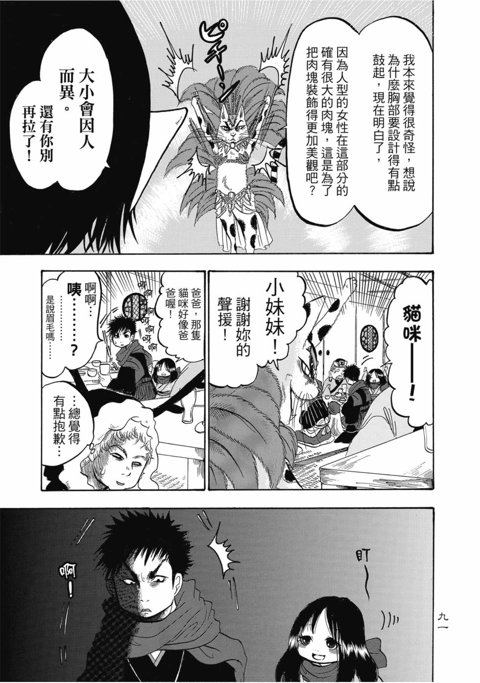 第90页