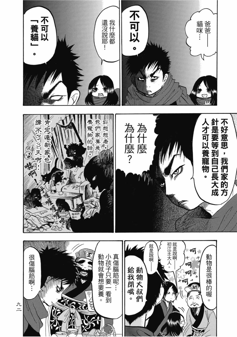 第91页