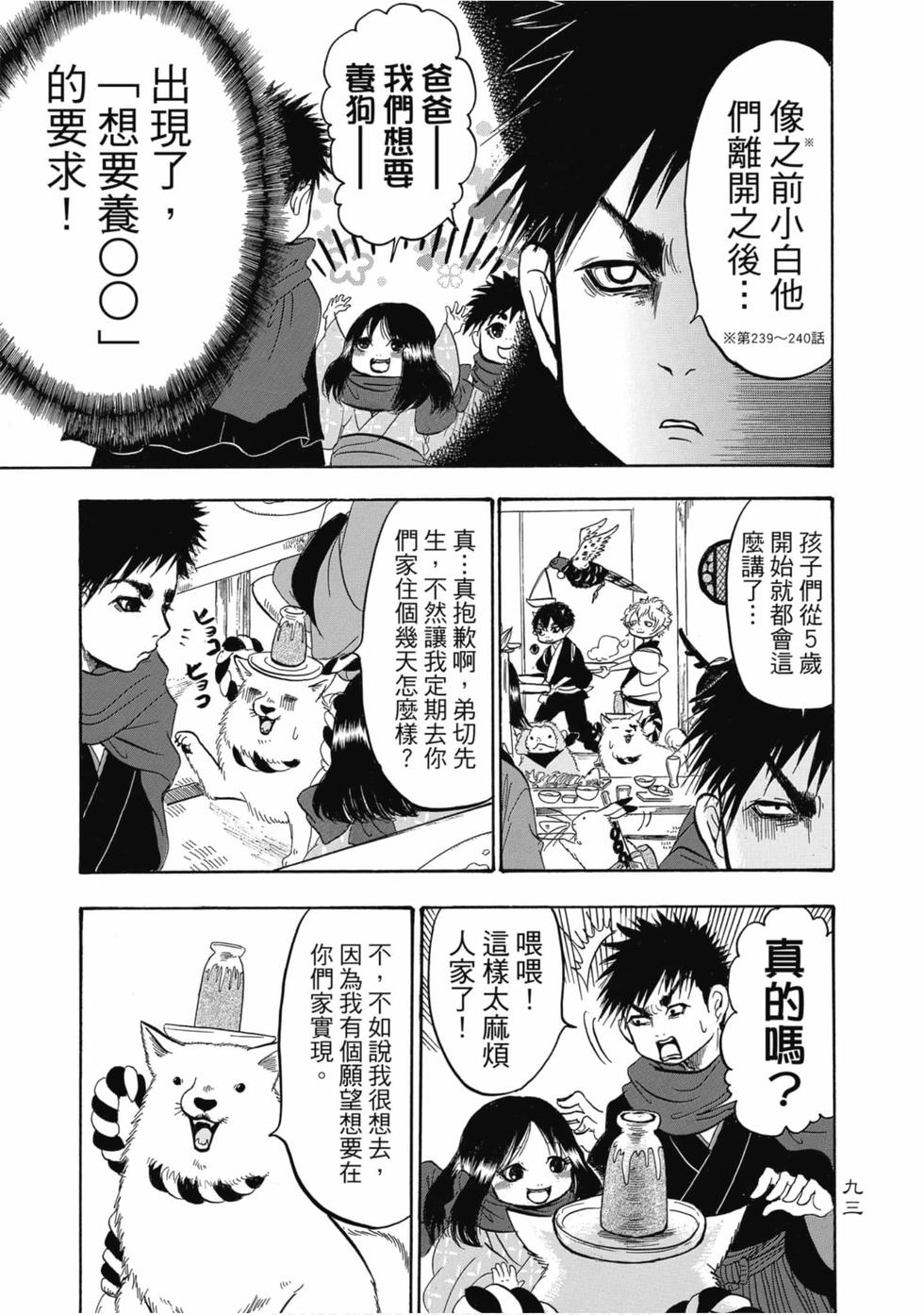 第92页