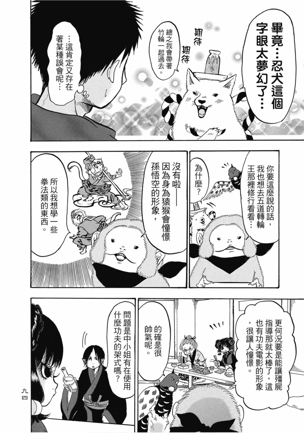 第93页