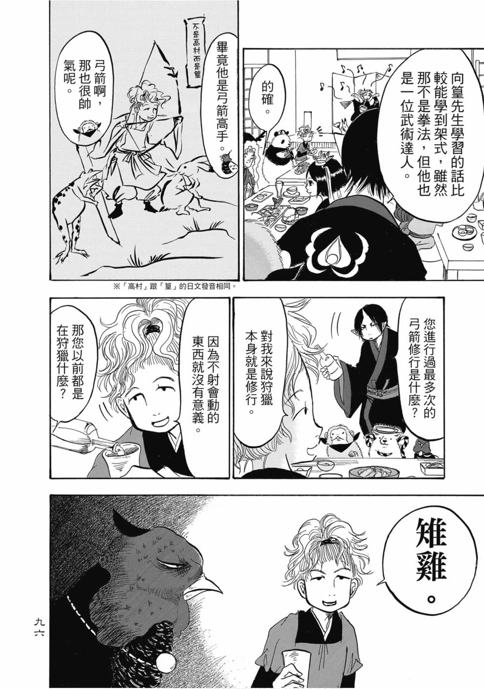 第95页