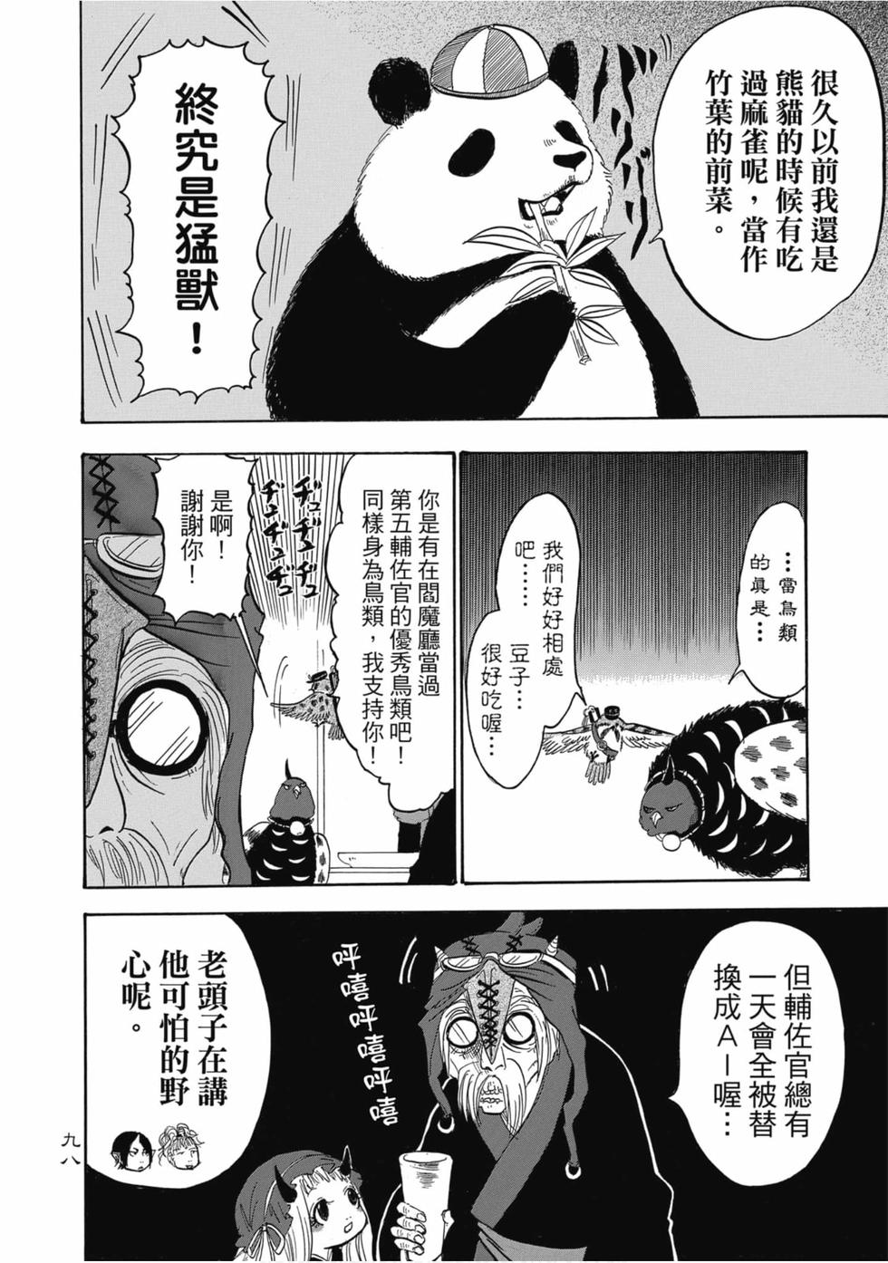 第97页