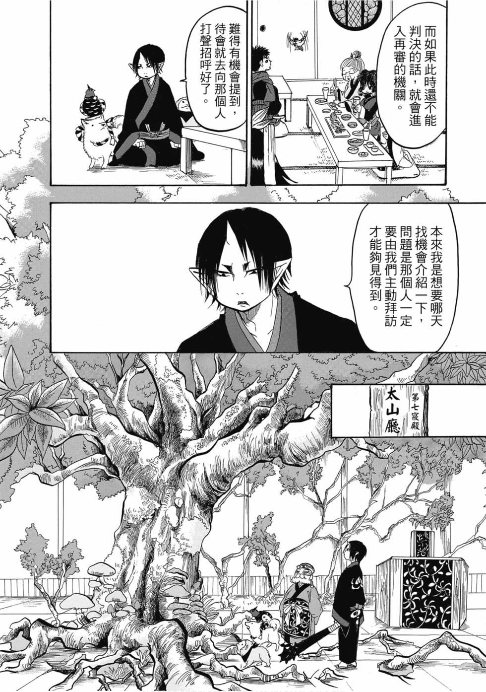 第99页