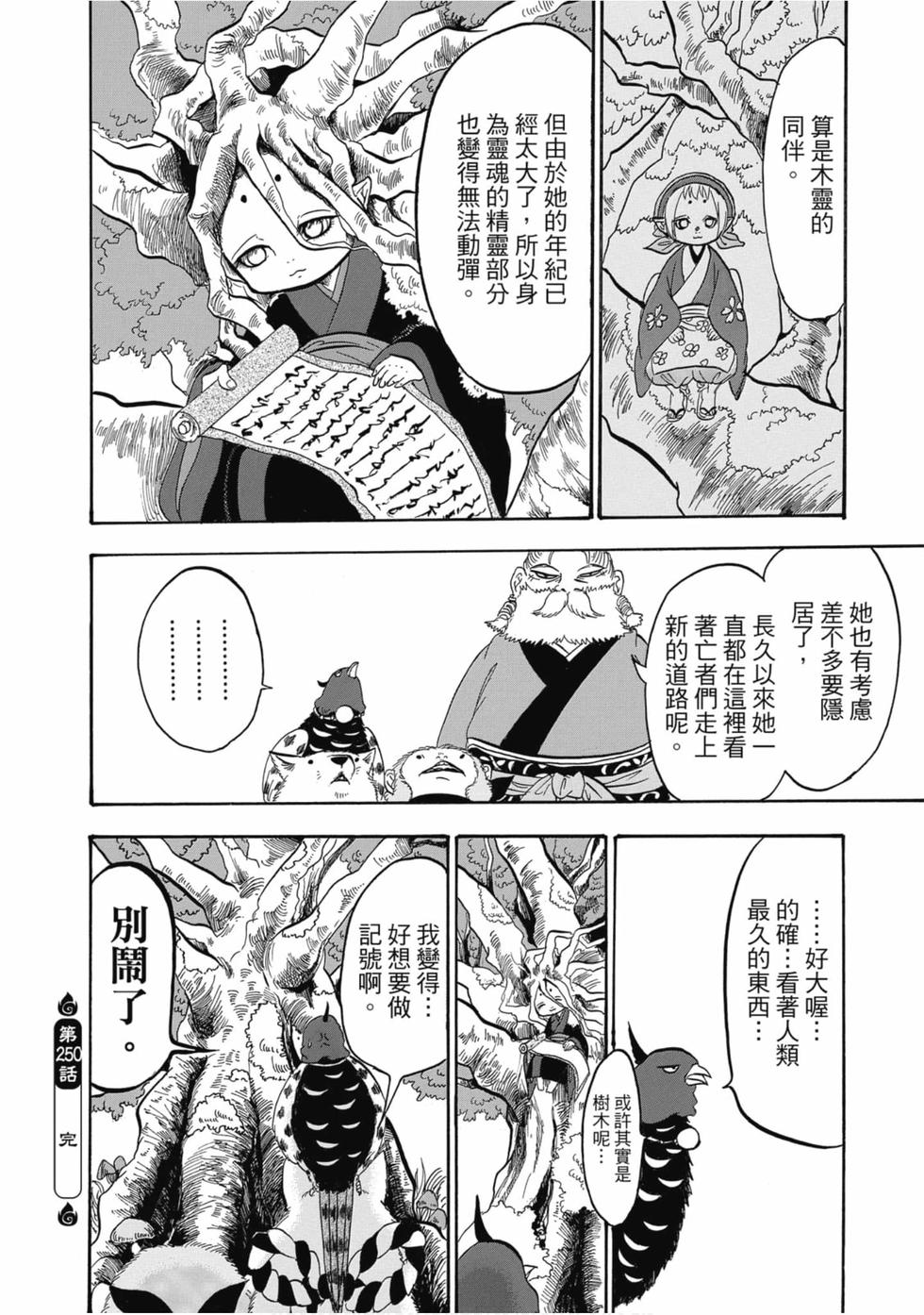 第101页
