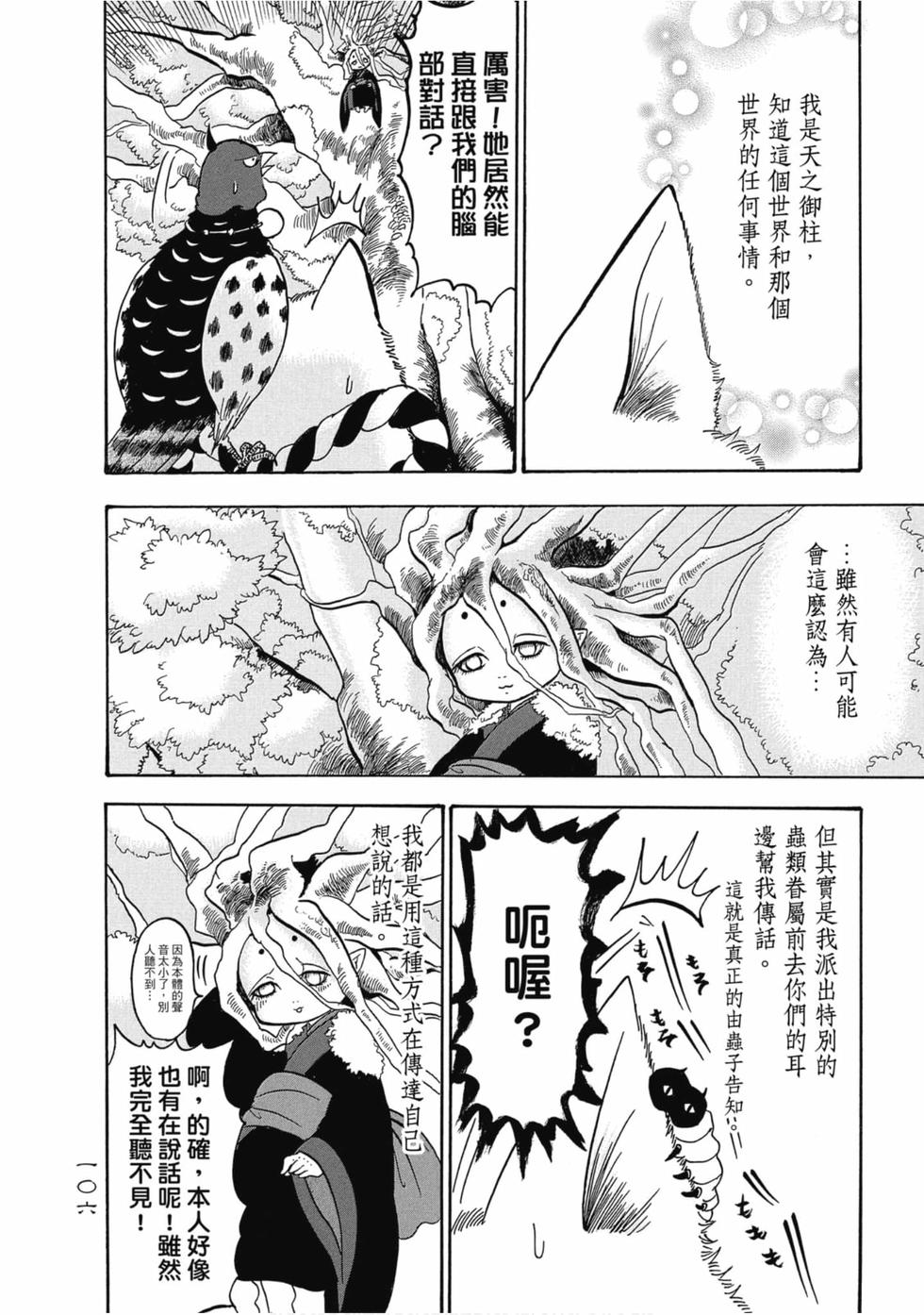 第105页