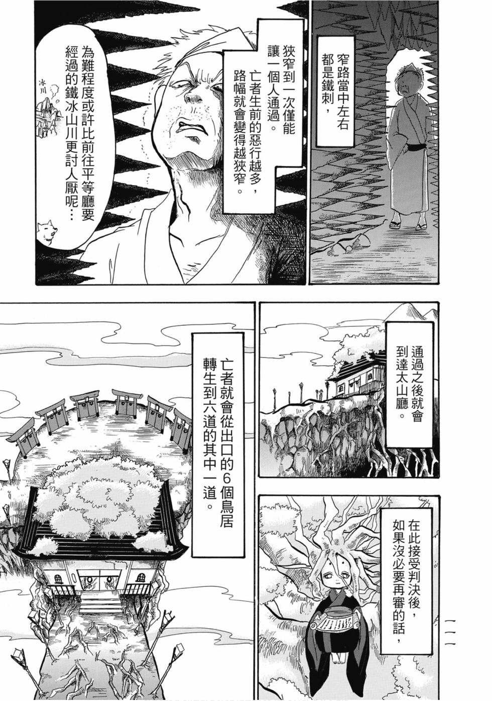 第110页