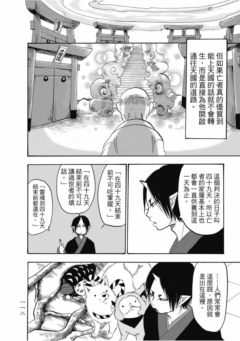 第111页