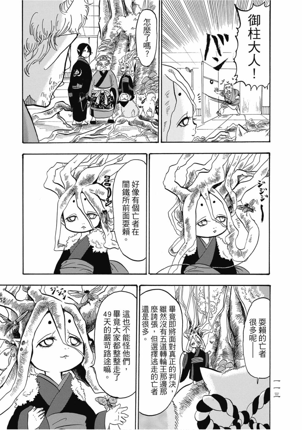 第112页