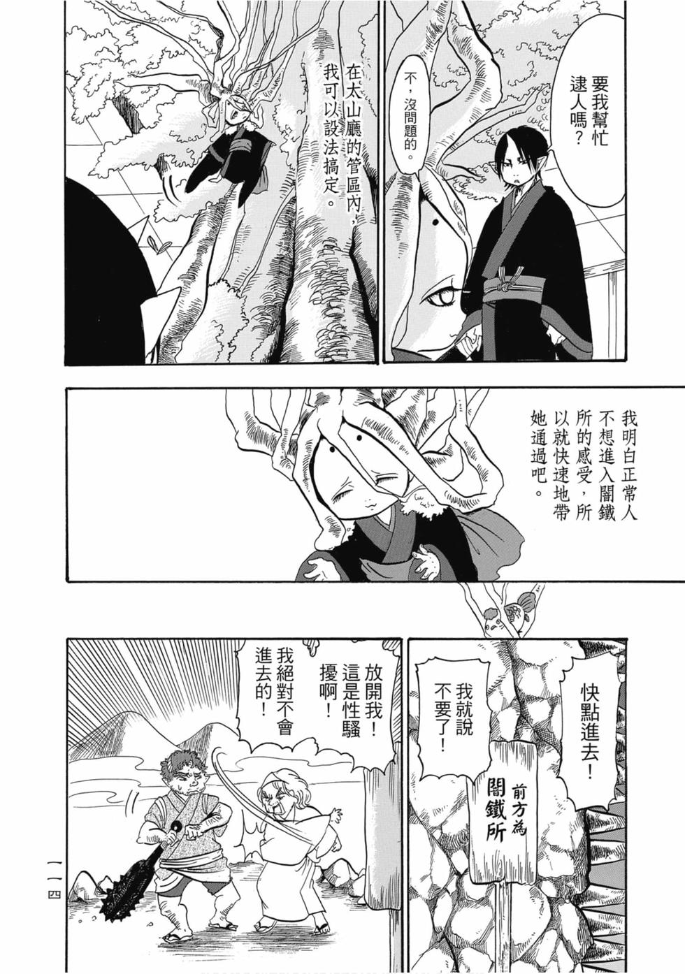 第113页