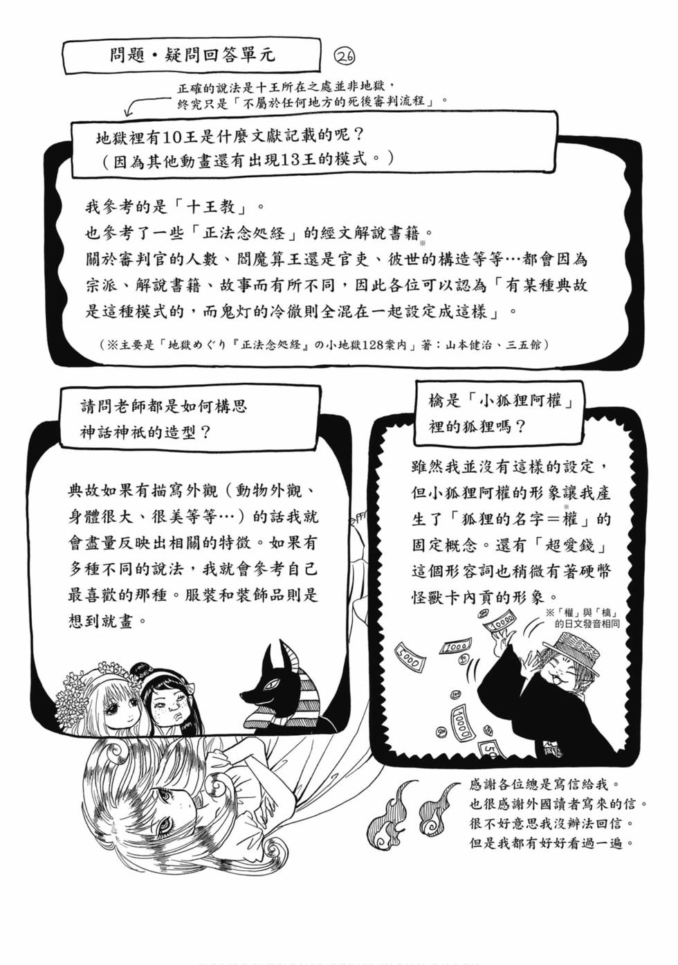 第119页