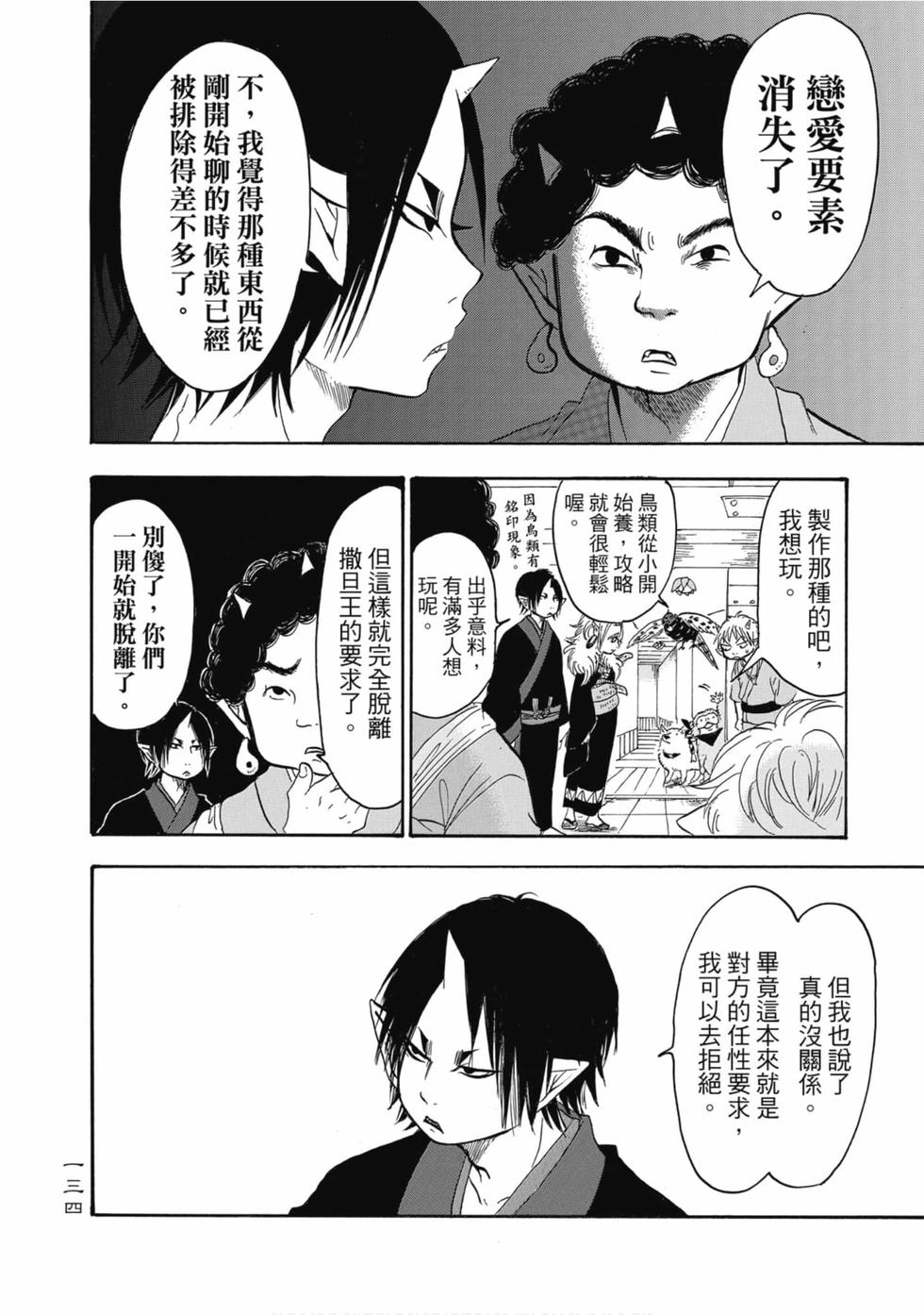 第133页