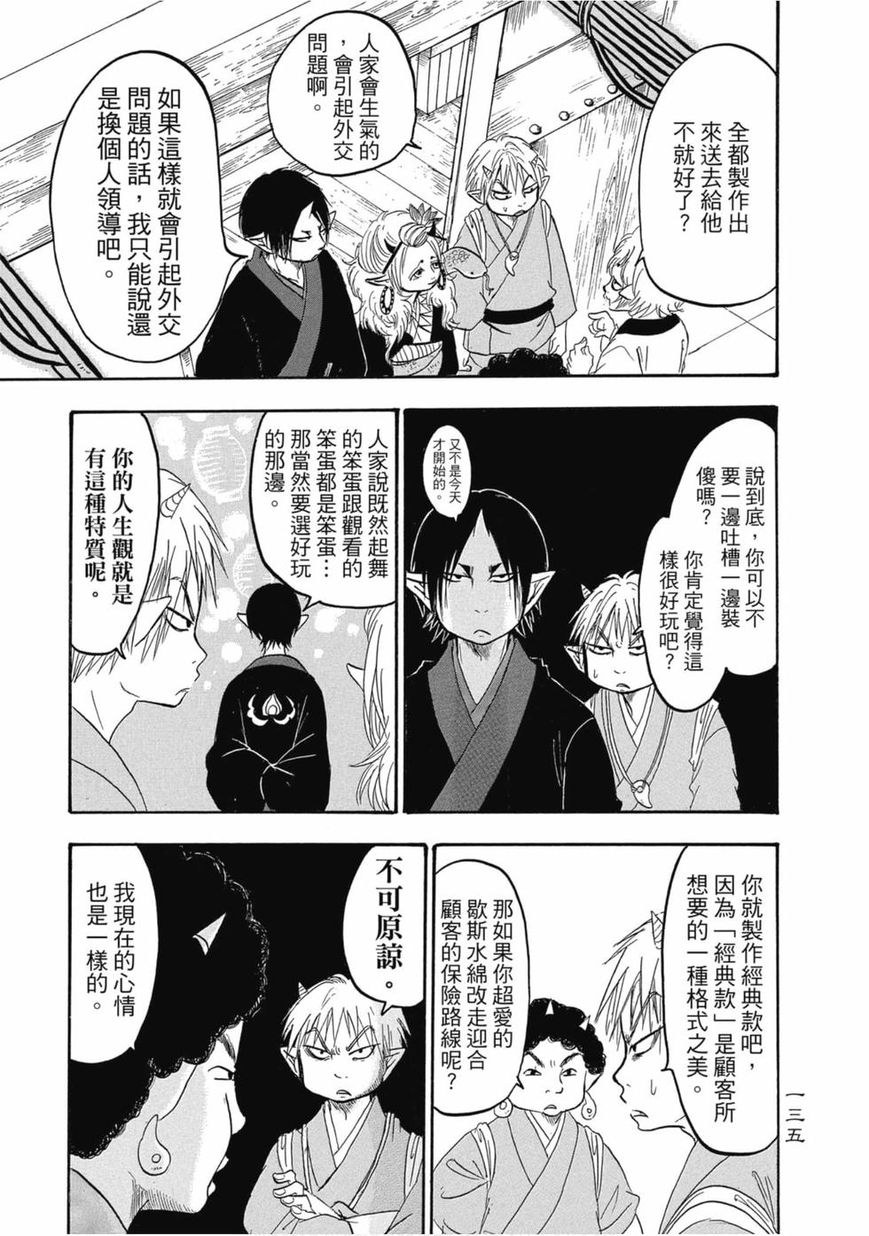 第134页